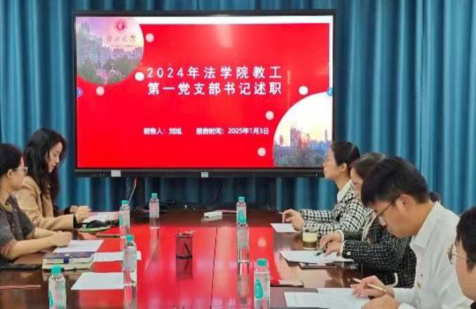 万象城allwincity官网召开2024年度党支部书记抓党建工作述职评议会
