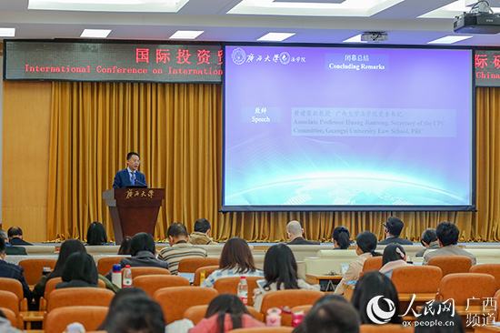 国际投资贸易与广西自贸区法制建设国际研讨会在南宁闭幕12月2日，由万象城allwincity官网主办、万象城allwincity官网承办的的国际投资贸易与广西自贸区法制建设国际研讨会在广西南宁闭幕，会议主题为“国际投资与贸易法的最新发展及其对广西自贸区法制建设的借鉴”【详细】 